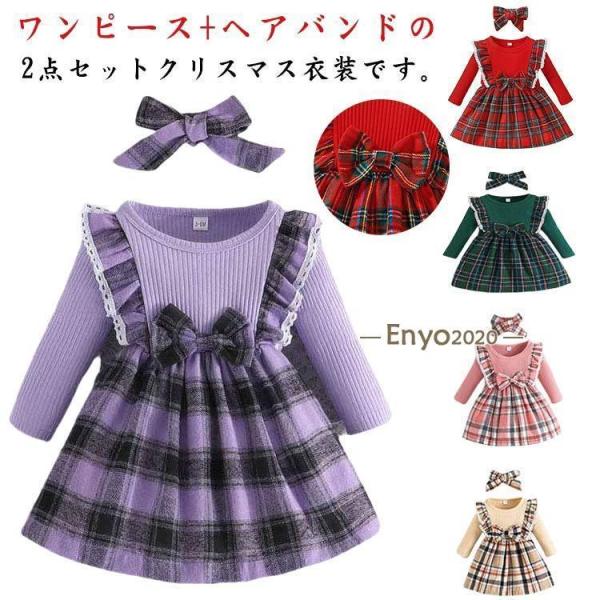 ワンピース クリスマス サンタ衣装 子供服 サンタドレス ヘアバンド付き 2点セット 女の子 クリス...