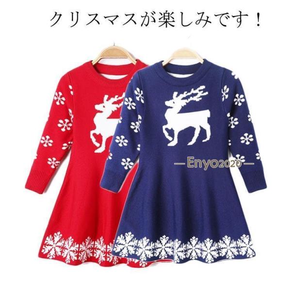 クリスマス 衣装 子供 女の子 セーター 子供用 仮装 パーティー 子ども キッズ kids 出し物...