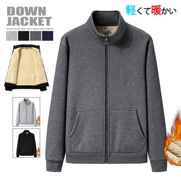 ジップアップ トレーナー メンズ ジャージ 上 無地 防風 防寒着 厚手裏起毛 スウェットトレーナー...