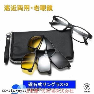 老眼鏡 おしゃれ 遠近両用 偏光グラス サングラス リーディンググラス ポーチ付き パソコン用 スマホ用 40代 50代 60代
