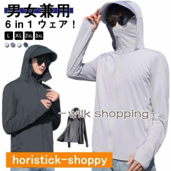 【特価】接触冷感 UVパーカー バイザー 取り外し可能 uvパーカー 長袖 レディース メンズ 男女...