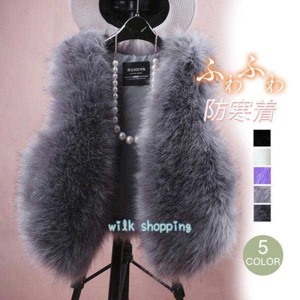 【特価】！ レディース ファー 毛皮 目玉 ジャケット ジレ アウター シンプル オシャレ 通勤 も...