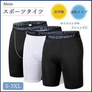 スポーツタイツ ショート スパッツ レギンスメンズ バスケット パンツ サイクリング ランニング コンプレッションウェア 速乾 夏用｜miroru-store