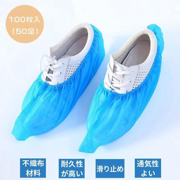 【期間限定】使い捨て靴カバー 100枚入(50足) 300g 使い捨てシューズカバー 不織布靴カバー...