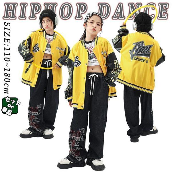 レーシングスーツ 黄色 ジャケット オシャレ 韓国 キッズ ダンス 衣装 スタジャン セットアップ ...