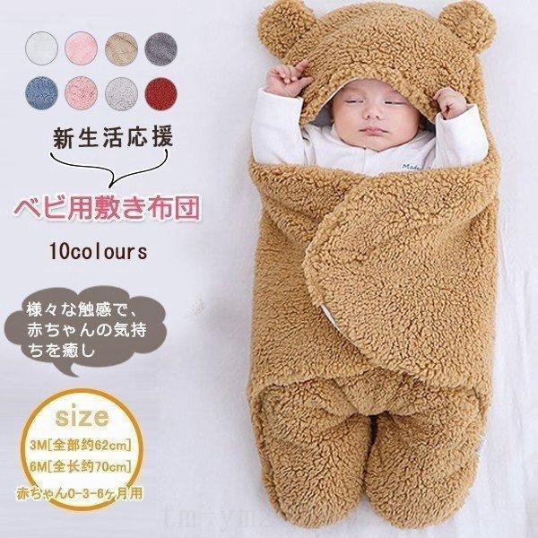 【特価】おくるみ新生児冬ベビーおくるみ蹴り防止赤ちゃんパンダ寝袋新生児着ぐるみブランケット出産祝い記...