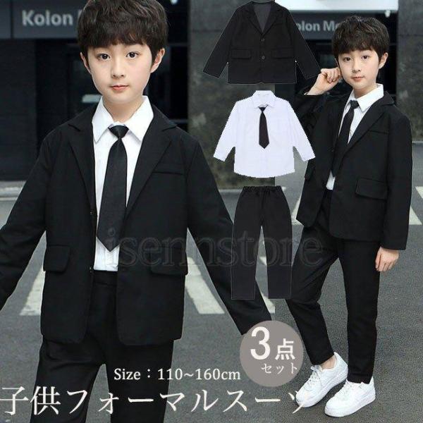 【大特価】4点セット ジャケット/シャツ/パンツ/ネクタイ 子供スーツ フォーマル 男の子 卒業式ス...