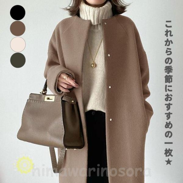 【特価】ノーカラーロングコート アウター ノーカラー チェスターコート ロング丈 大人  オフィス ...