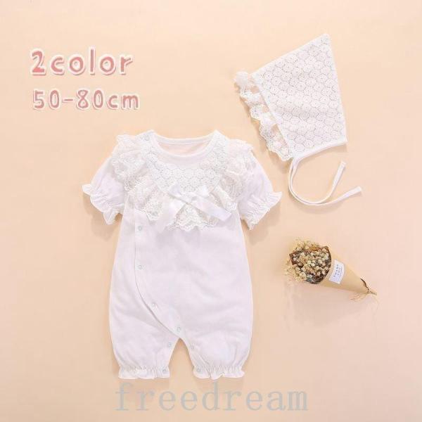 【特価】ロンパースカバーオールベビー子供服赤ちゃん新生児セレモニードレス半袖女の子帽子付き2点セット...