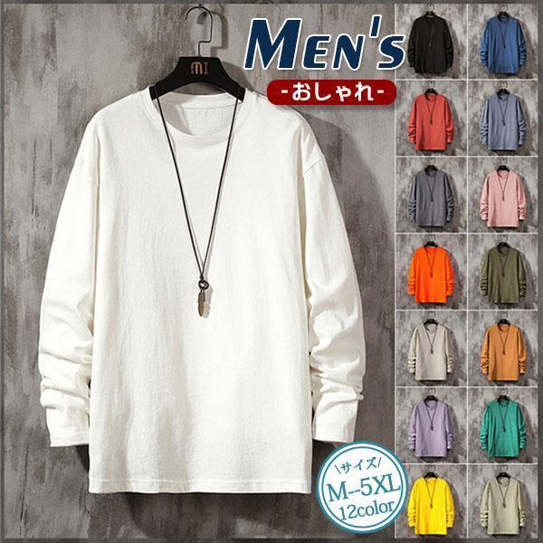 Tシャツ 長袖 メンズ プルオーバー ス 無地 ゆったり 春秋 ルームウェア 多色 薄手 通気性 お...