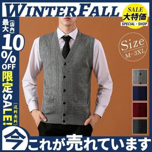 ニットメンズ Vネック 制服 ジレ 前開き 通勤 男子 スクール ウール 重ね着 ス 秋冬 ウォッシ...