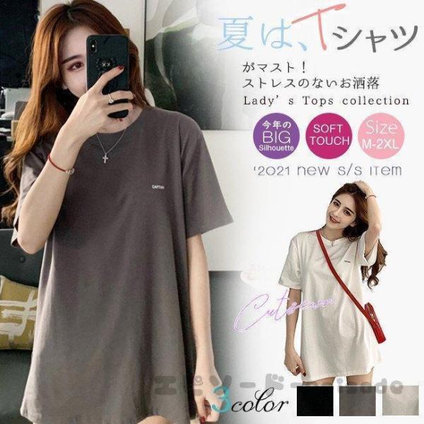 ロングtシャツ レディース 半袖 ロゴ 白 黒 グレー 大きいサイズあり ゆったり 長め おしゃれ ...