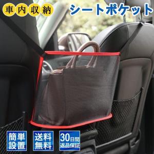 車内収納 車 収納 収納ポケット シートポケット 自動車 座席間 車用収納 物入れ アームレスト｜miroru-store