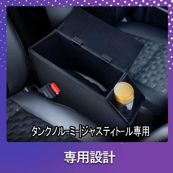 【特価】ルーミー コンソールボックス アームレスト センター コンソール トール タンク ジャスティ...