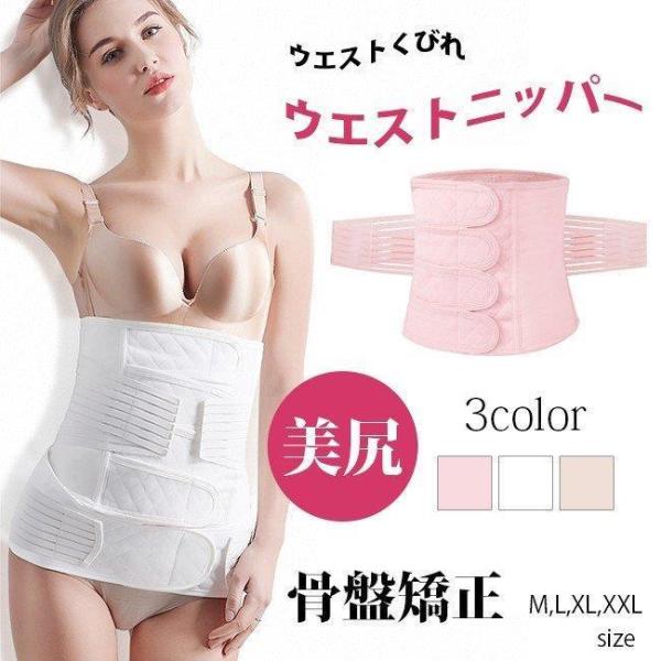 ウエストニッパー 下着 マタニティ 腹帯 妊婦帯マタニティ ママ 産後 妊婦ダイエット マジックテー...