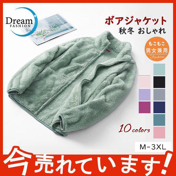 立ち襟 男女兼用 インナーポケット付き フリースコート メンズ ス ショット丈 体型カバー 大人 防...