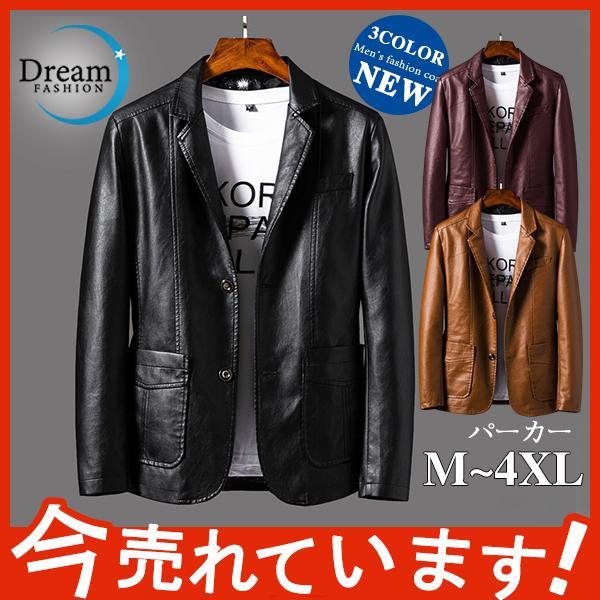【タイムセール】ポケット付き ライダースジャケット メンズ レザージャケット パーカー アウター 大...
