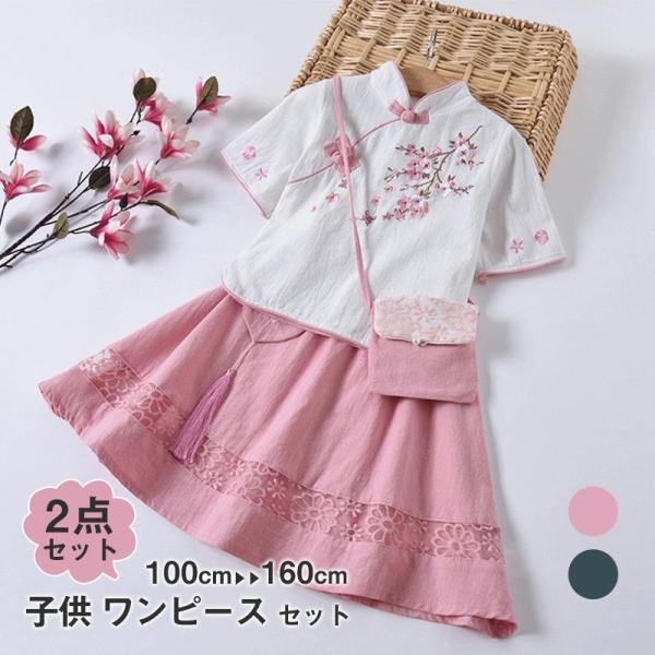 【特価】ワンピース チュニック レディース 子供服 春服 女の子 バッグ付き 花柄 中国風 入園式 ...