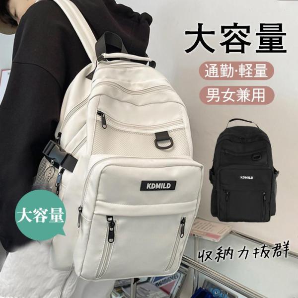 リュックサック 大容量 リュック バックパック レディース メンズ A4 軽量 防水 通学 通勤  ...