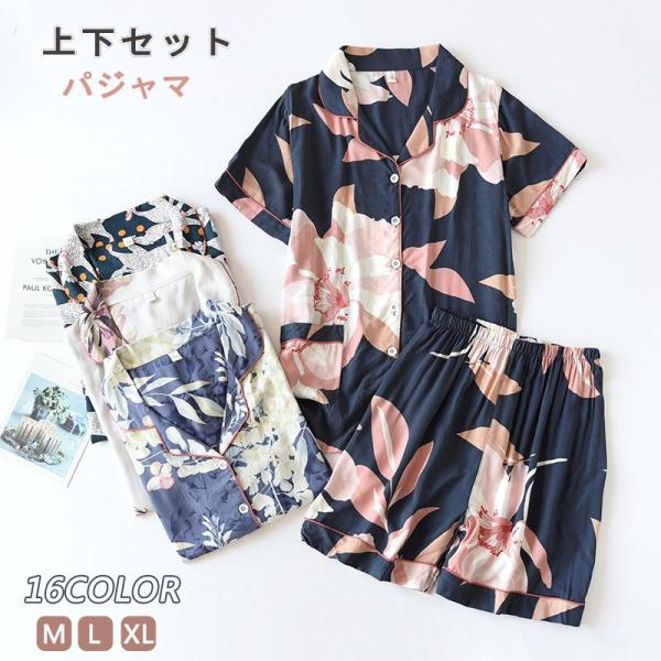 パジャマ ルームウェア レディース 花柄 ゆったり 部屋着 上下セット 半袖 半ズボン 前開き 寝巻...