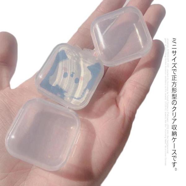 3.7cmx3.7cmx1cm プラスチックケース 正方形 透明 小物収納ケース 小さい ミニ 小物...