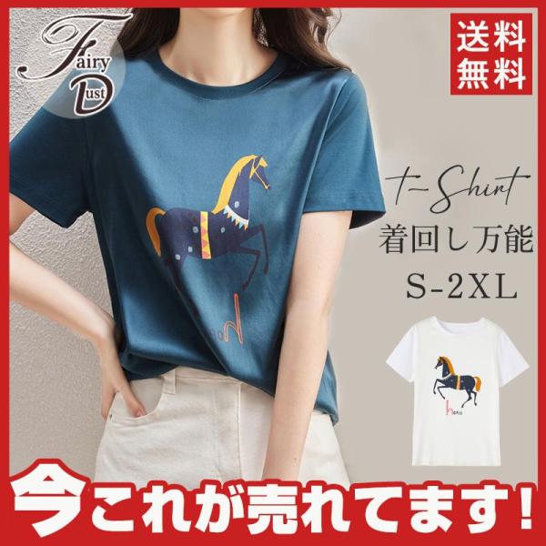 Tシャツ トップス カットソー レディース 半袖 ｔシャツ ブラウス 花柄 無地 カジュアル インナ...