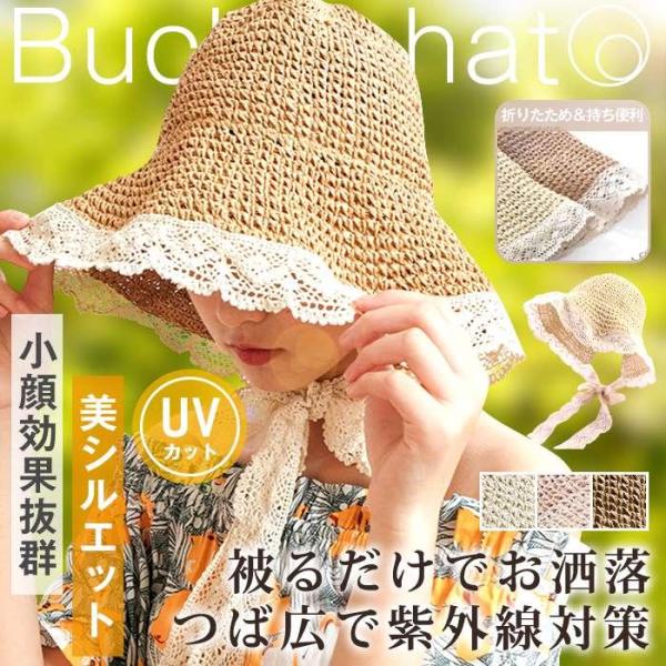 麦わら帽子 ハット レディース 麦わらハット 帽子 エレガント レース 春夏 小顔効果 調整可能 収...