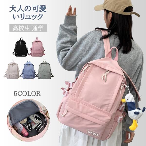 リュック レディース リュックバック 大容量 シンプル おしゃれ a4 多収納 通勤 通学 可愛い ...