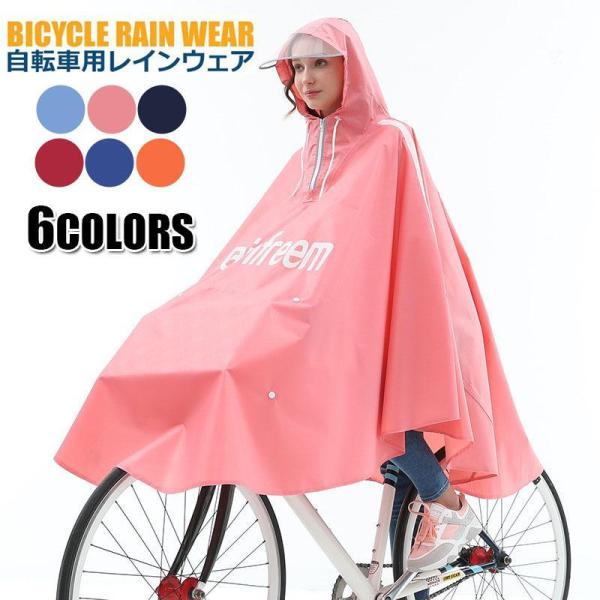 レインコート 自転車用 レインポンチョ カッパ レインウェア レインスーツ 梅雨 雨具 長靴 おしゃ...