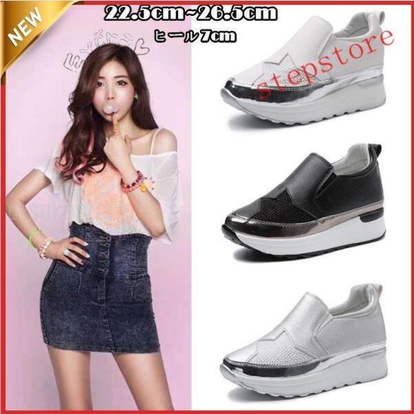 安い スニーカー スリッポン 厚底 厚底スニーカー レディース シューズ 履きやすい スター 歩きや...