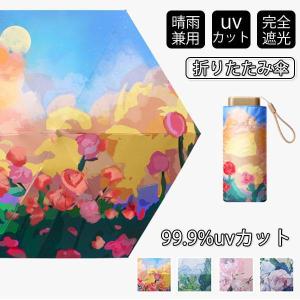 改良型 日傘 雨傘 UVカット 収納ケース付き コンパクト 折り畳み傘 軽量 晴雨兼用 女性用 折りたたみ傘 完全遮光 花柄 レディース