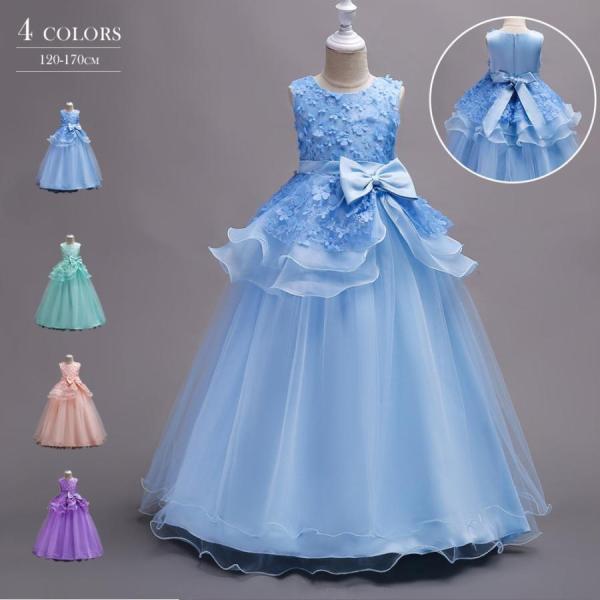 【大特価】子供ドレス ピアノ発表会 ロング 子供ドレス 発表会 子どもドレス フォーマル 七五三 ジ...