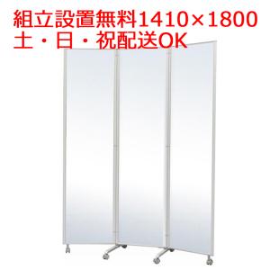 全身鏡 高級大型ミラー 組立設置無料 姿見 大型三面鏡