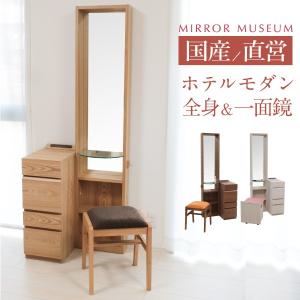 鎌倉彫 姿見 和風 姿見鏡 和室 スタンドミラー 和モダン 全身鏡