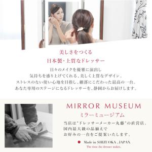 ドレッサー 日本製 三面鏡 完成品 ライト付 ...の詳細画像1