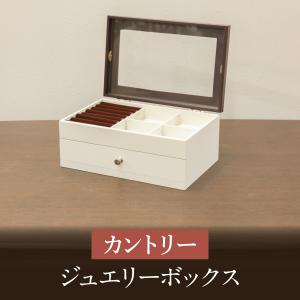 宝石箱 レトロ 白 カントリー おしゃれ 懐かしい インテリア ジュエリーボックス｜mirror-museum