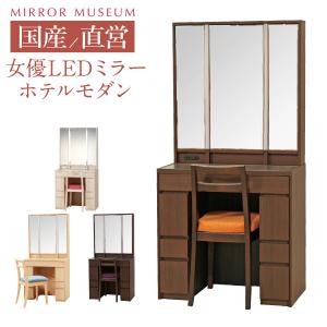 松永工房 koboカンティーニュシリーズ DRESSER LUCY（H-09) ドレッサー