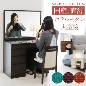 岩谷堂箪笥　ドレッサー 楽天市場】岩谷堂箪笥（ドレッサー・鏡台｜収納家具