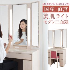 杉本家具 ドレッサー おしゃれ 三面鏡 ドレッサー コンパクト 鏡台