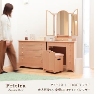 ドレッサー ライト付き 三面鏡 日本製 プリテ...の詳細画像2
