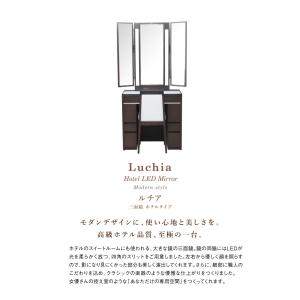 ドレッサー ライト付 国産 三面鏡 ルチア 日...の詳細画像2