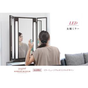 ドレッサー ライト付 国産 三面鏡 ルチア 日...の詳細画像3