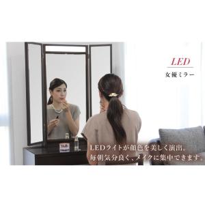ドレッサー ライト付 国産 三面鏡 ルピカ 日本製の詳細画像1