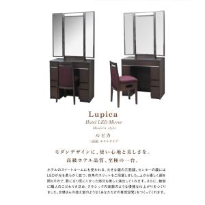 ドレッサー ライト付 国産 三面鏡 ルピカ 日本製の詳細画像2