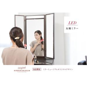 ドレッサー ライト付 国産 三面鏡 ルピカ 日本製の詳細画像3