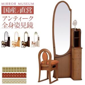 レトロ 鎌倉彫り 和鏡 姿見 全身鏡 和家具 全身ミラー 鎌倉彫 姿見 和風 姿見鏡 和室 スタンドミラー 和モダン 全身鏡