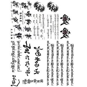 梵字 タトゥーシール ファッション の商品一覧 通販 Yahoo ショッピング