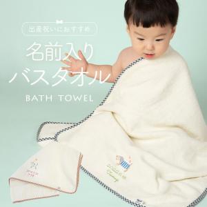 出産祝い 男の子　女の子　名入れ 名前入り オーガニックコットン