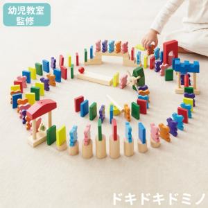 木のおもちゃ ドキドキドミノ 知育玩具 教育玩具 誕生日プレゼント 出産祝い エドインター 1歳 2歳 3歳 男の子 女の子 こどもの日｜mirukuru