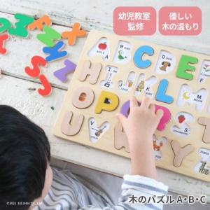 木のおもちゃ 出産祝い 木のパズルA・B・C エドインター 男の子 女の子 2歳 3歳 誕生日 バースデー 知育玩具 英語 おもちゃ パズル｜mirukuru